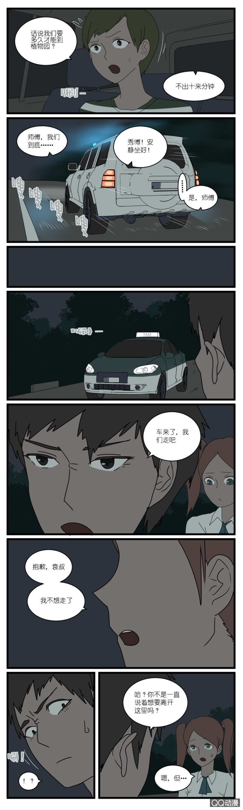 第二十六话-第28话