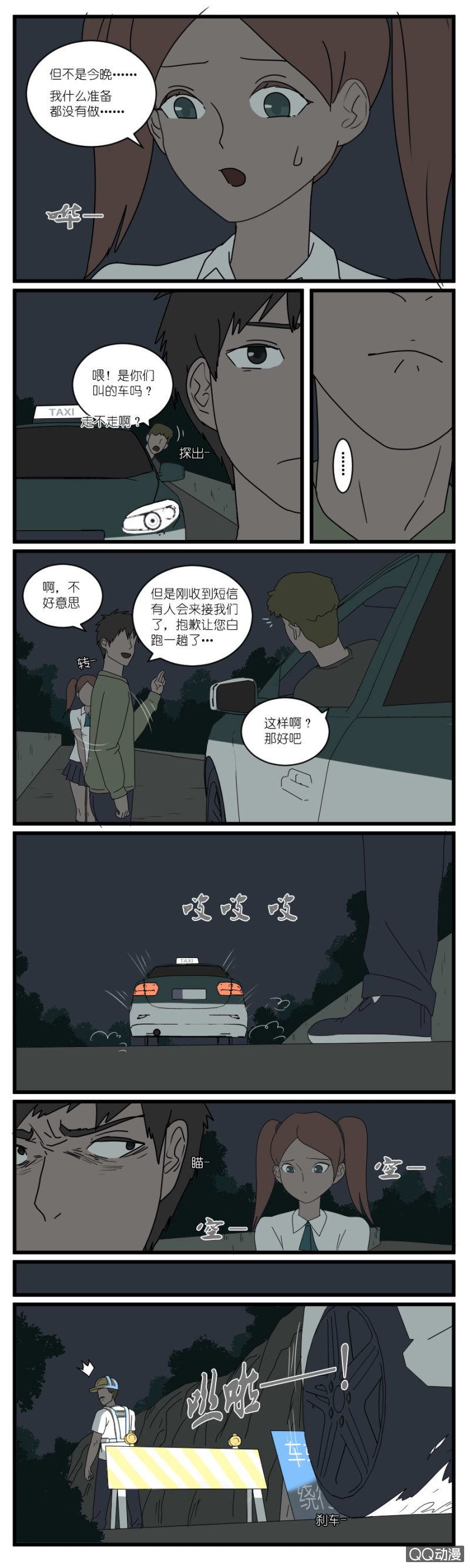 第二十六话-第28话