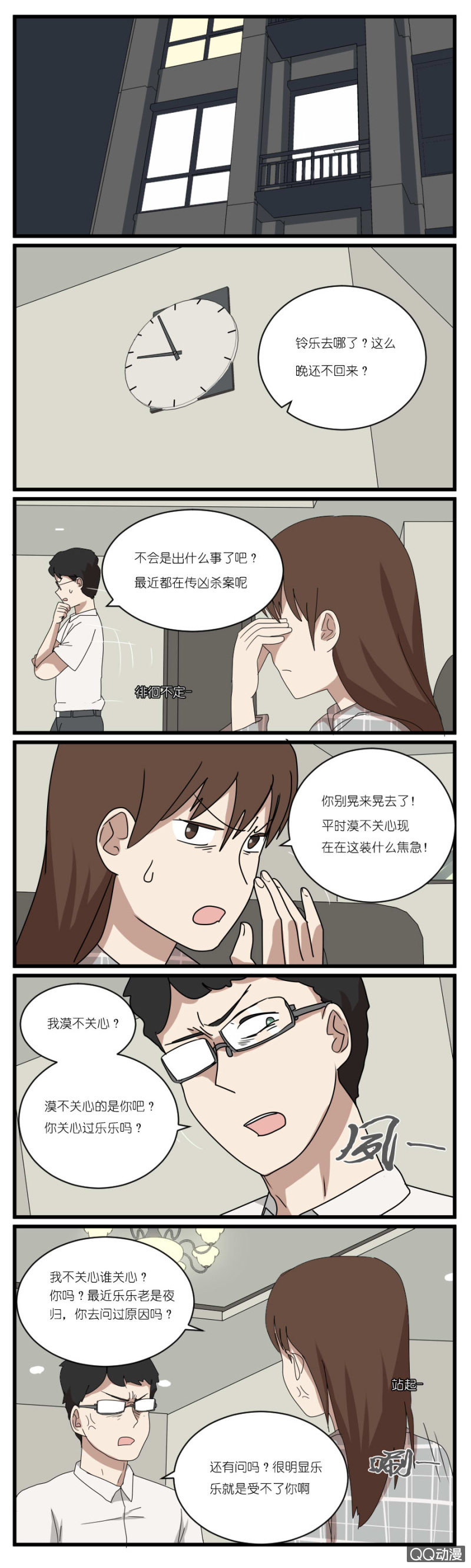 第二十八话-第30话