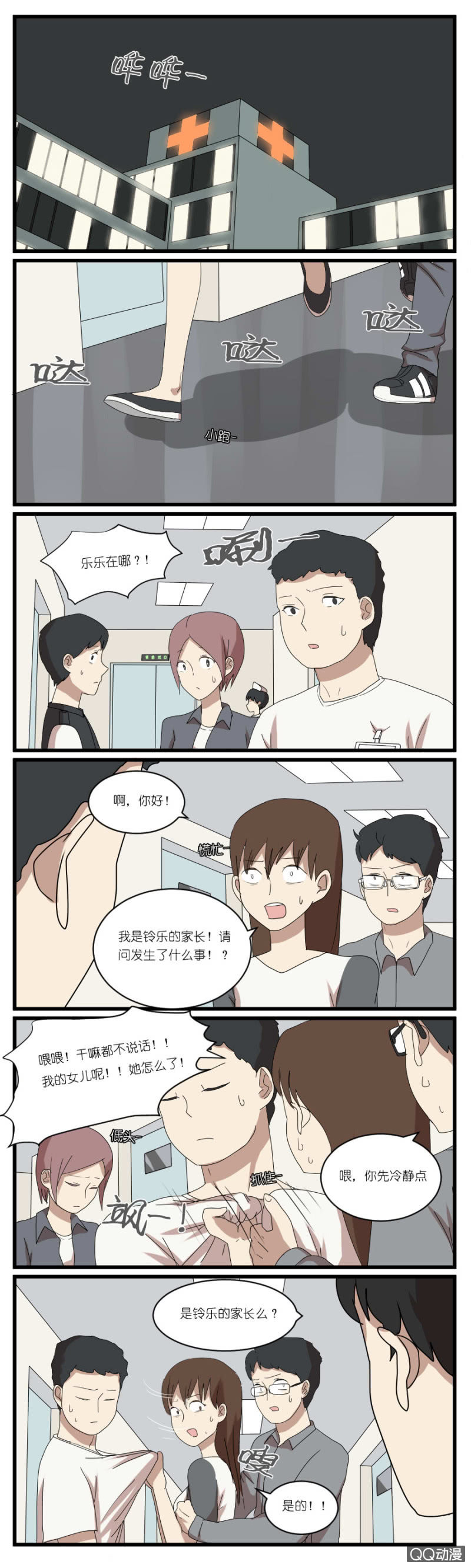 第二十八话-第30话