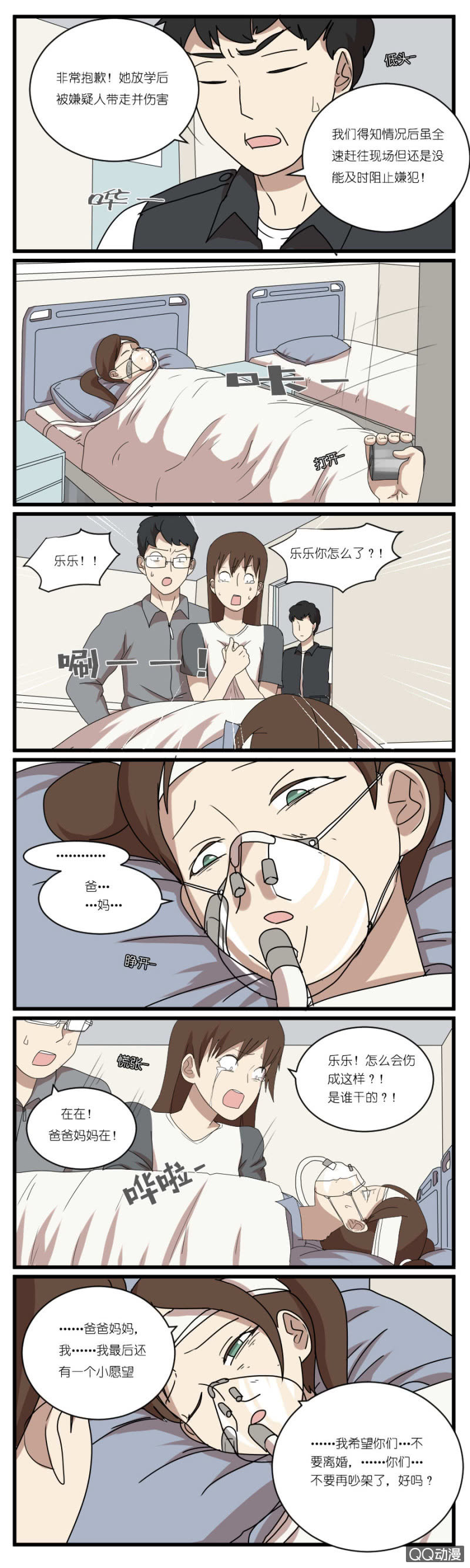 第二十八话-第30话