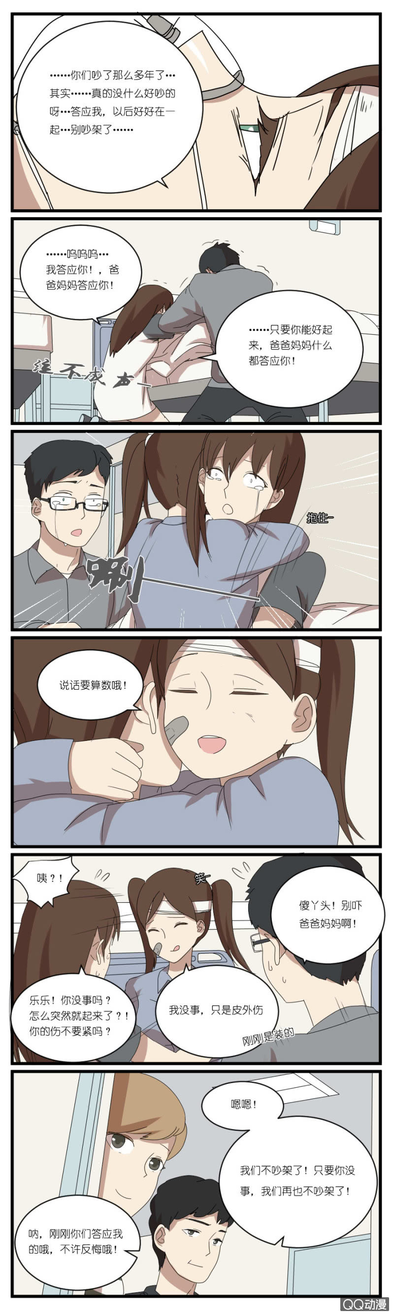 第二十八话-第30话