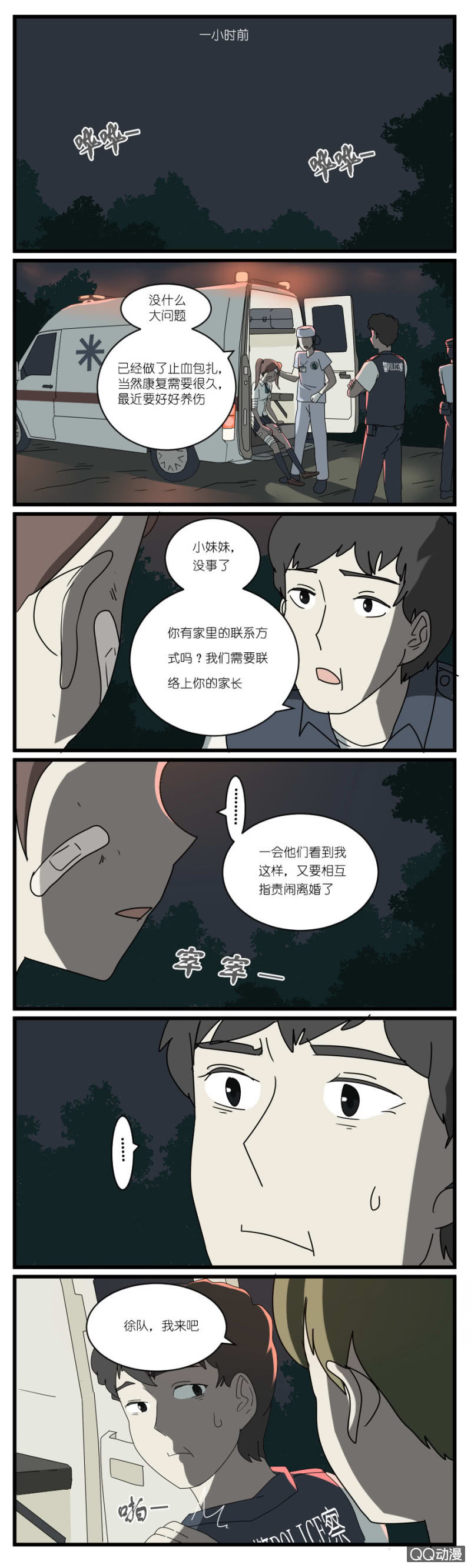 第二十八话-第30话