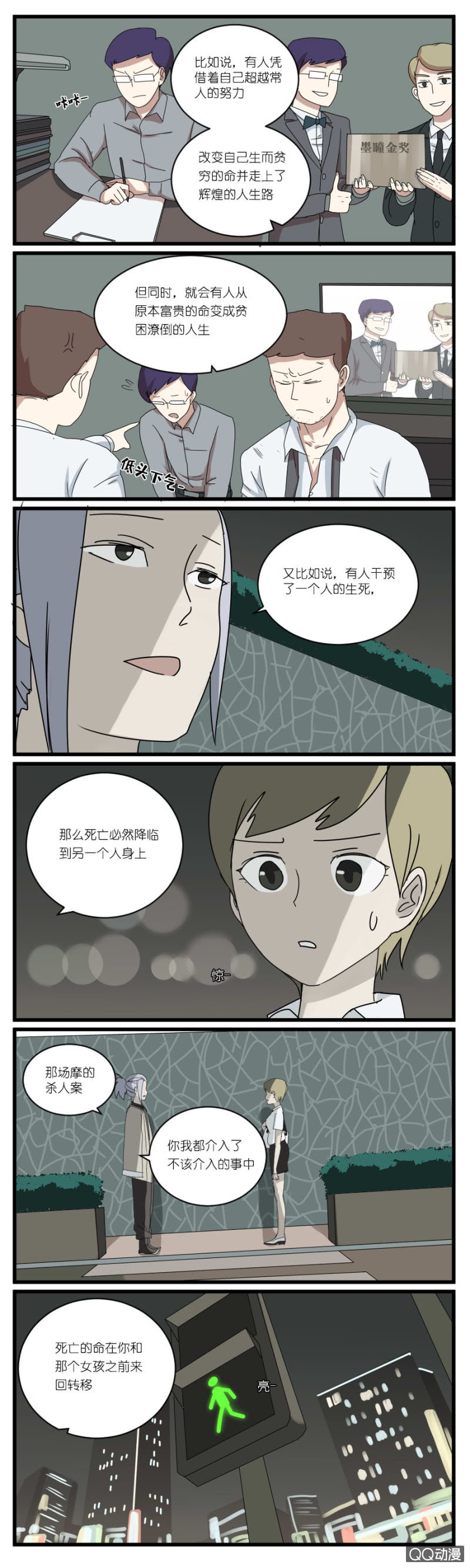 第三十话-第32话