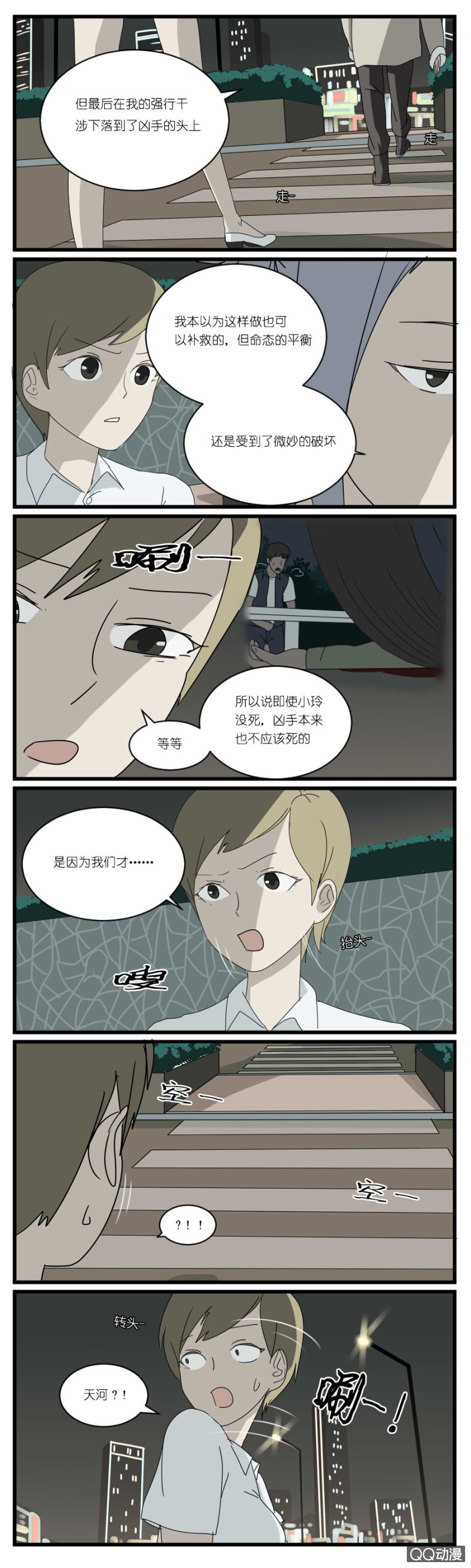 第三十话-第32话