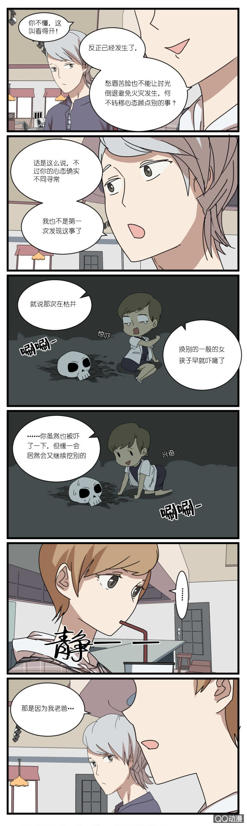 第三十二话-第34话