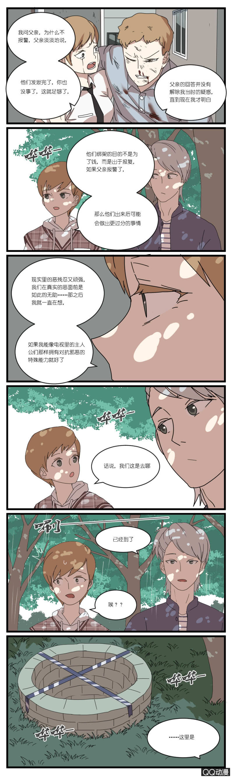 第三十四话-第36话