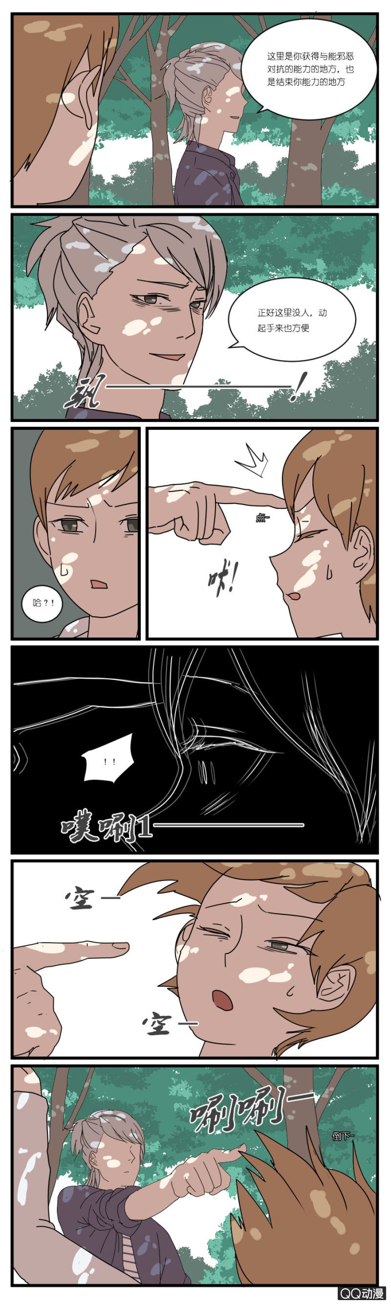 第三十四话-第36话