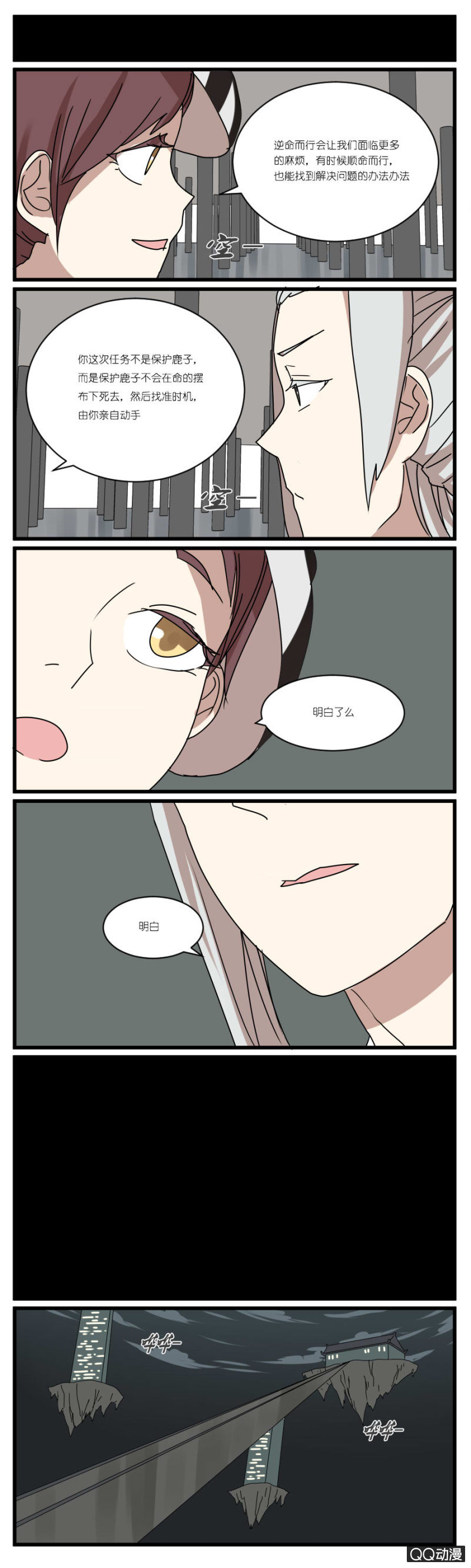 第三十四话-第36话