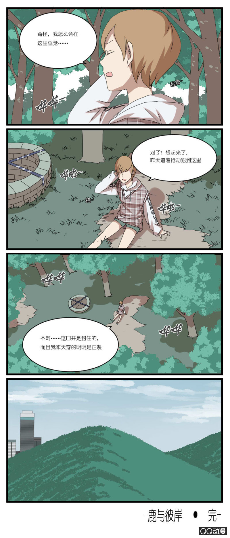 第三十四话-第36话