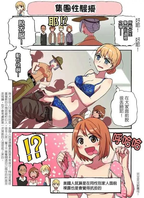 陸戰少女小弓 - 第10回 - 1