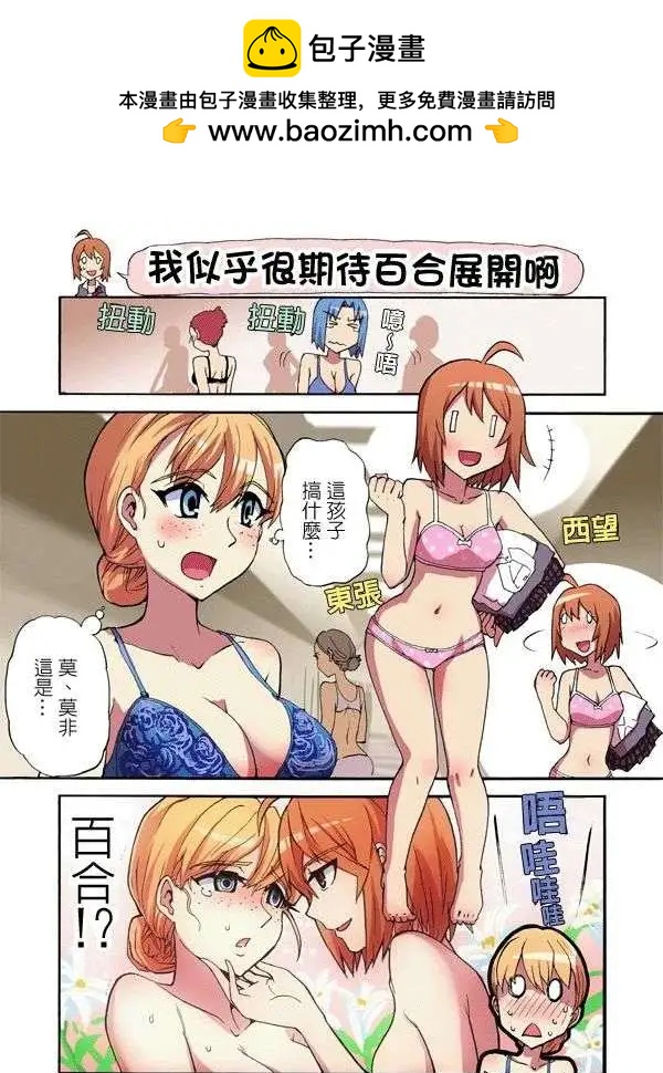 陸戰少女小弓 - 第10回 - 1