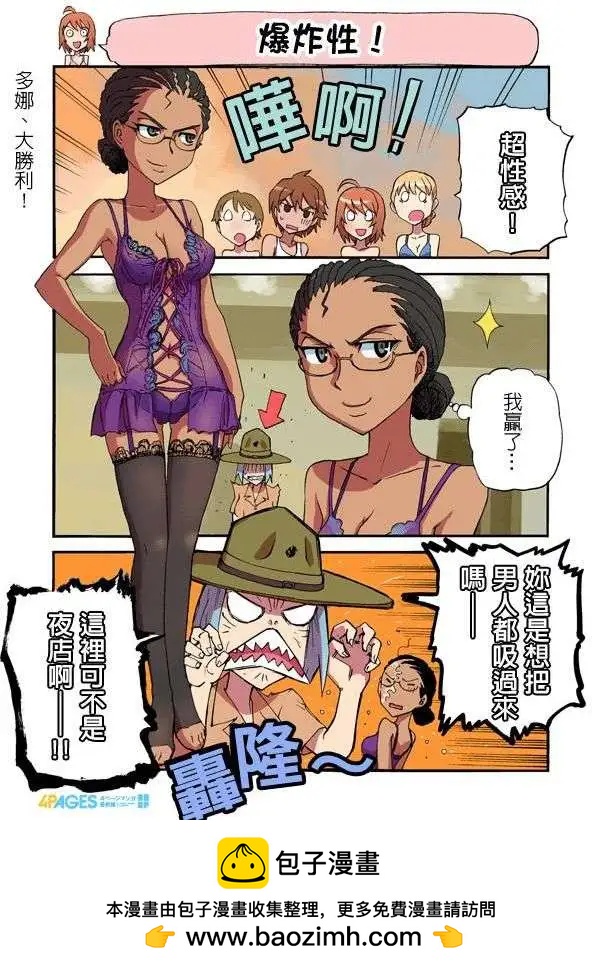 陸戰少女小弓 - 第10回 - 1