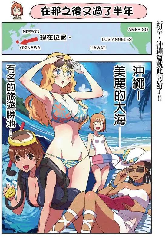 陸戰少女小弓 - 第59-83回(1/3) - 1