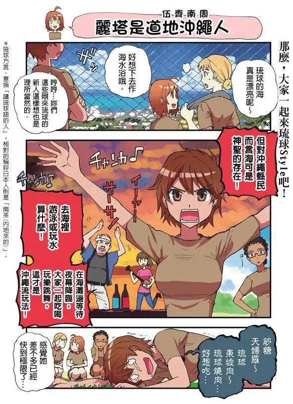 陸戰少女小弓 - 第59-83回(1/3) - 5