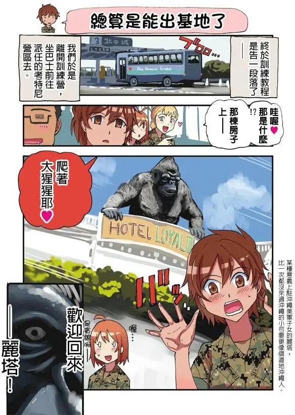 陸戰少女小弓 - 第59-83回(1/3) - 6