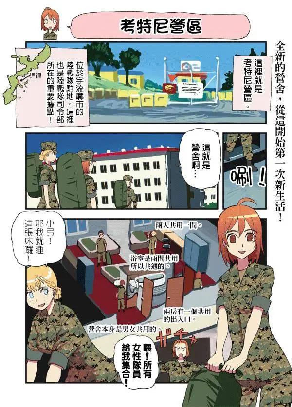 陸戰少女小弓 - 第59-83回(1/3) - 1