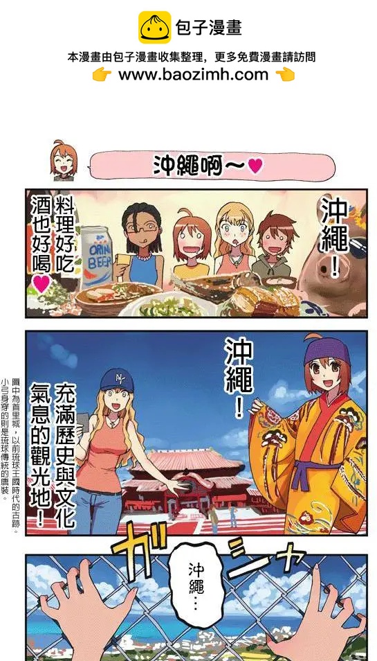 陸戰少女小弓 - 第59-83回(1/3) - 2