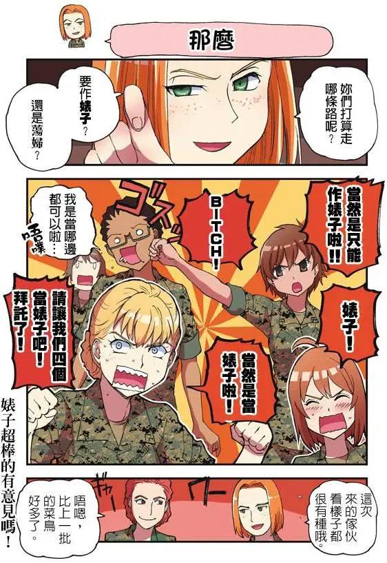 陸戰少女小弓 - 第59-83回(1/3) - 4
