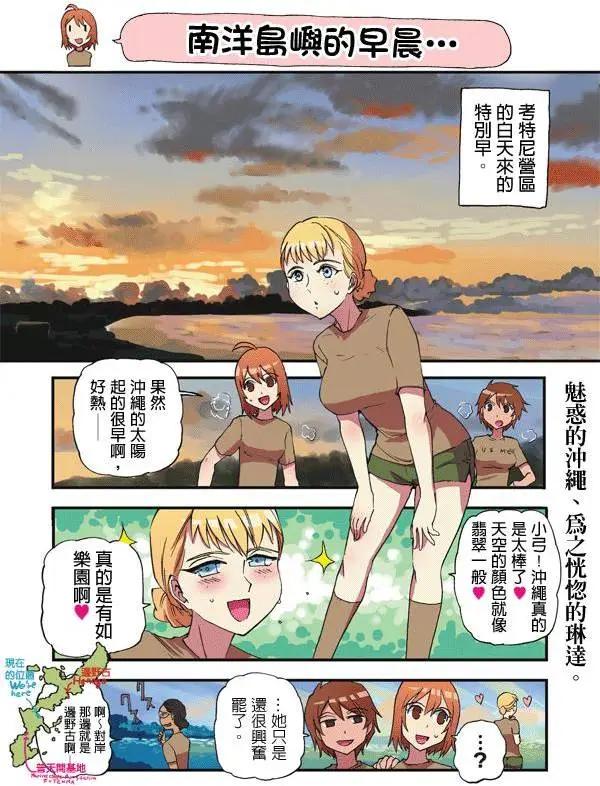 陸戰少女小弓 - 第59-83回(1/3) - 5