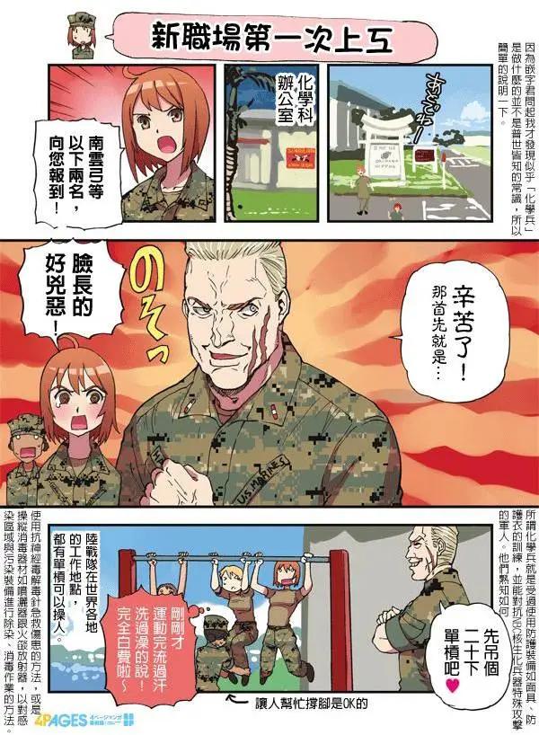 陸戰少女小弓 - 第59-83回(1/3) - 6