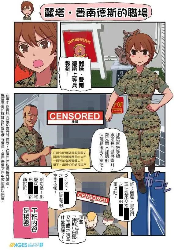 陸戰少女小弓 - 第59-83回(1/3) - 2