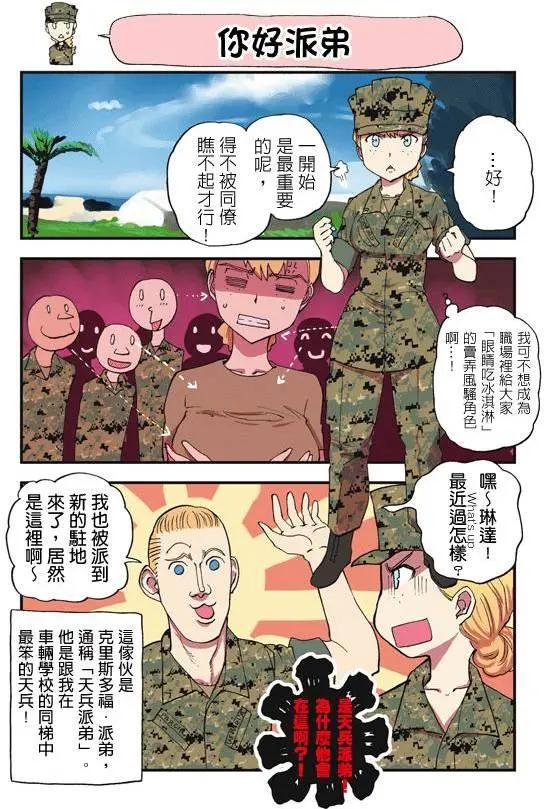 陸戰少女小弓 - 第59-83回(1/3) - 3