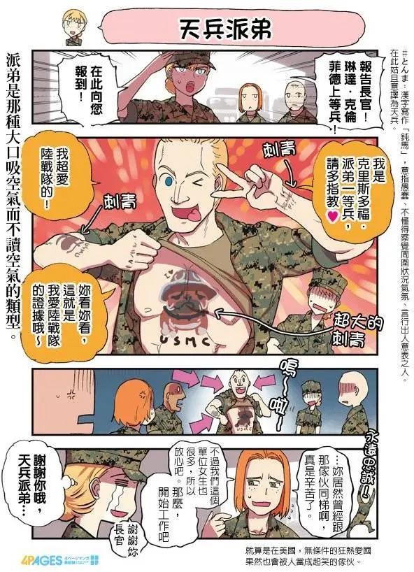 陸戰少女小弓 - 第59-83回(1/3) - 4