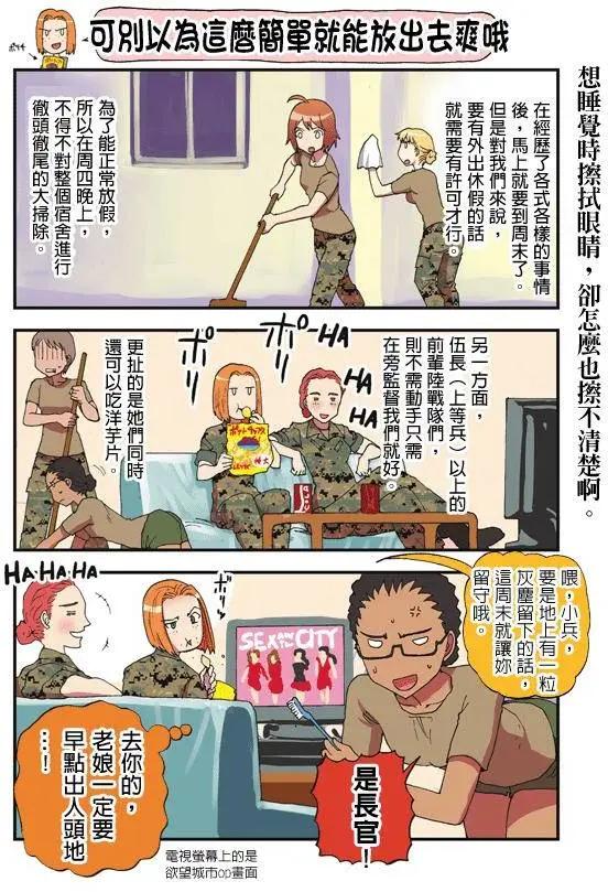 陸戰少女小弓 - 第59-83回(1/3) - 5