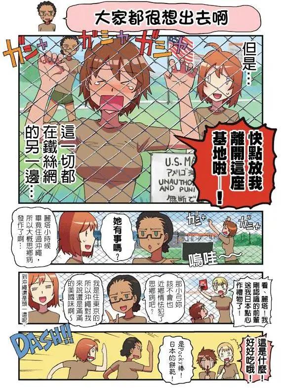 陸戰少女小弓 - 第59-83回(1/3) - 3