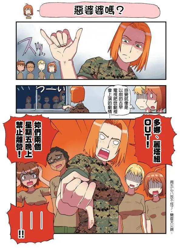 陸戰少女小弓 - 第59-83回(1/3) - 7