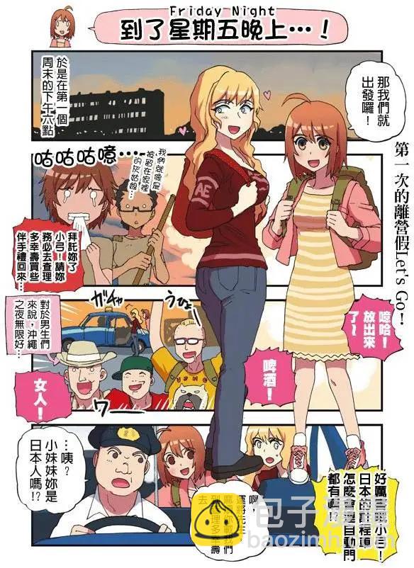 陸戰少女小弓 - 第59-83回(1/3) - 1