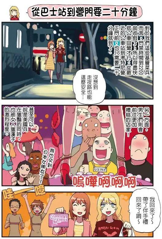 陸戰少女小弓 - 第59-83回(1/3) - 3