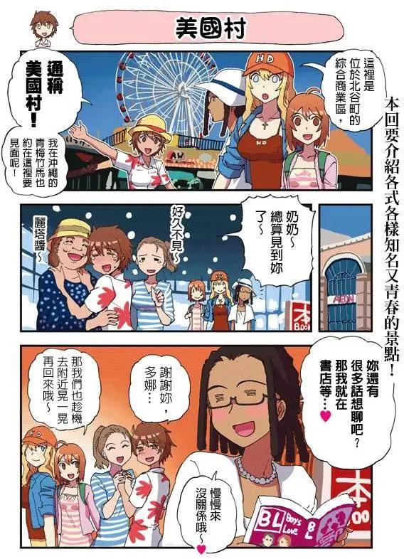 陸戰少女小弓 - 第59-83回(1/3) - 5