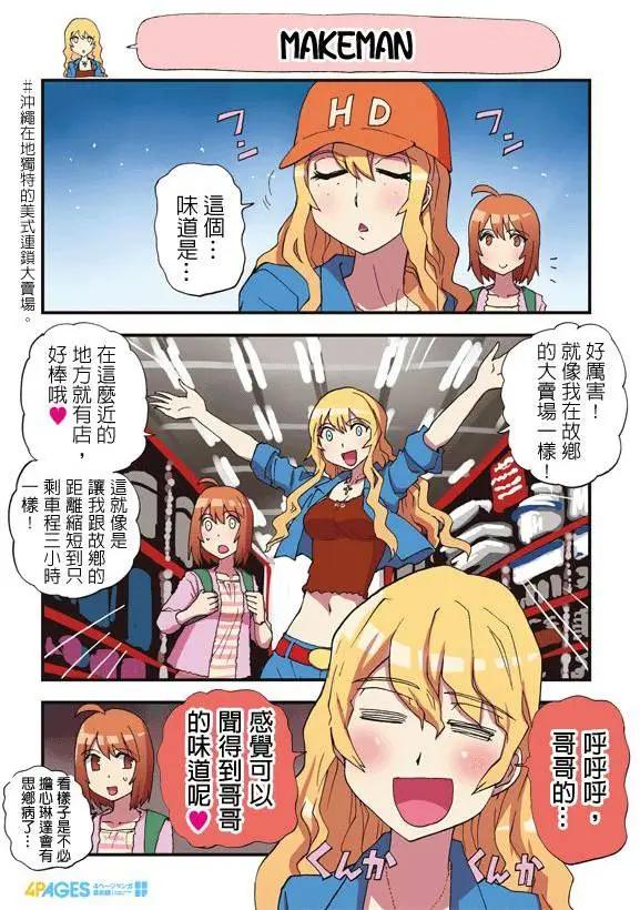 陸戰少女小弓 - 第59-83回(1/3) - 6