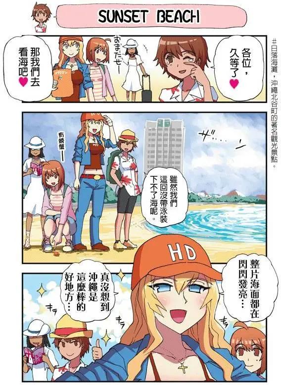 陸戰少女小弓 - 第59-83回(1/3) - 7