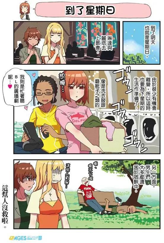 陸戰少女小弓 - 第59-83回(1/3) - 8