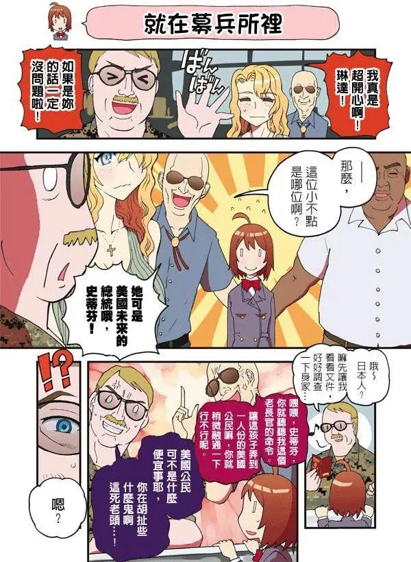 陸戰少女小弓 - 第59-83回(1/3) - 3