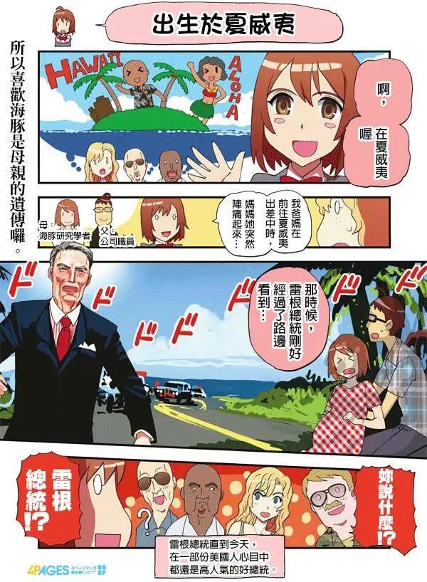 陸戰少女小弓 - 第59-83回(1/3) - 5