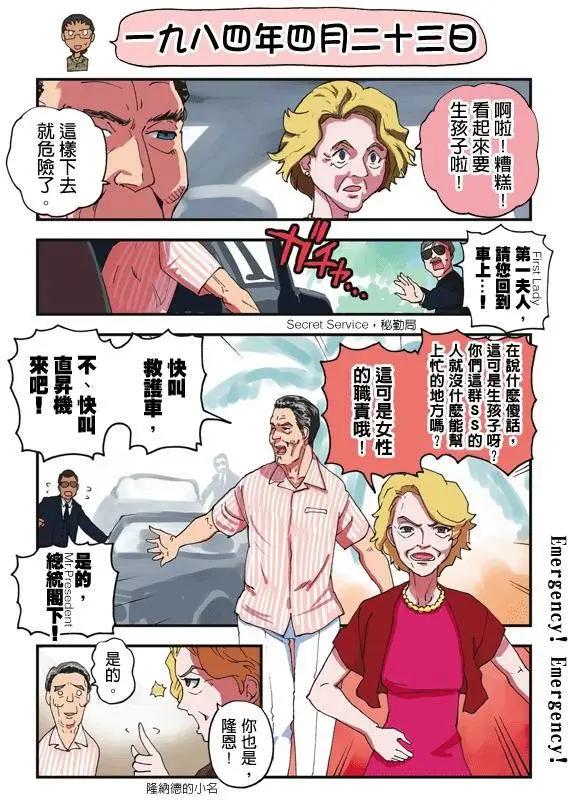 陸戰少女小弓 - 第59-83回(1/3) - 6