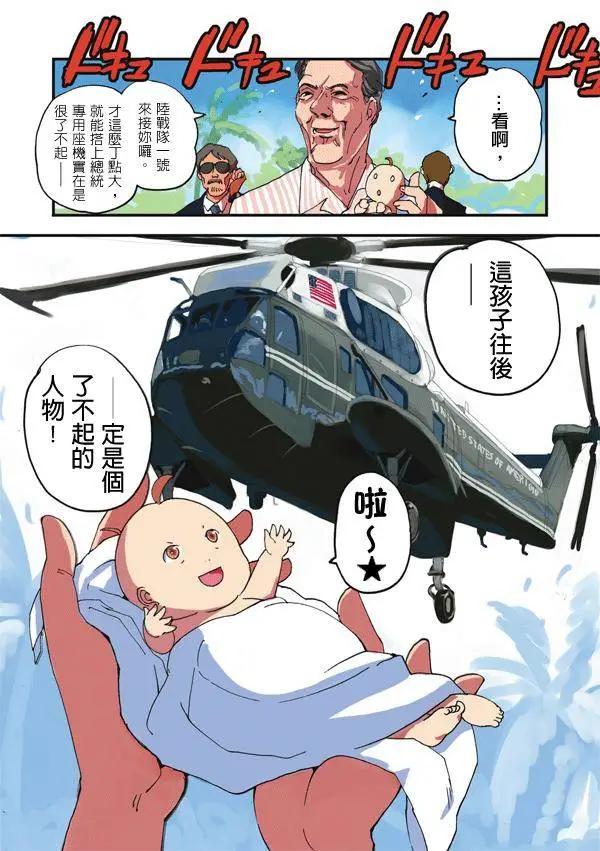 陸戰少女小弓 - 第59-83回(1/3) - 8
