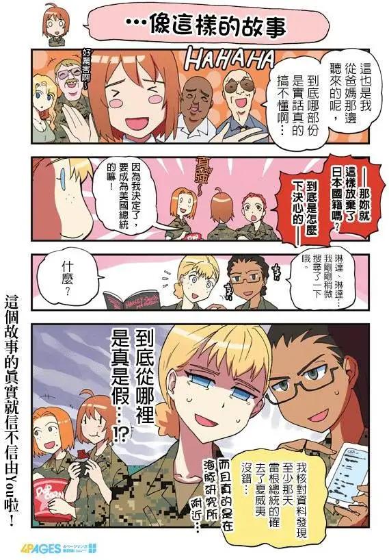 陸戰少女小弓 - 第59-83回(1/3) - 1