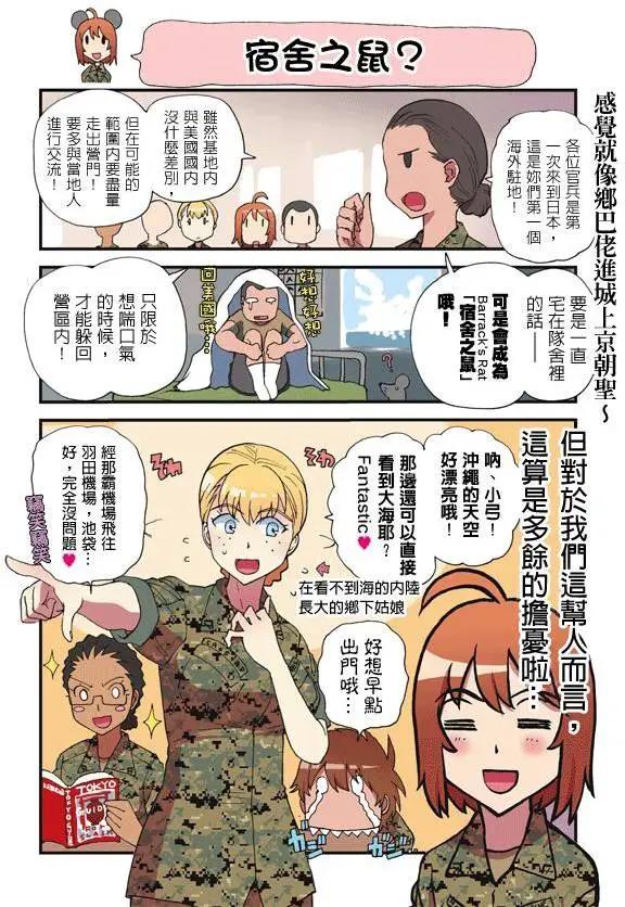 陸戰少女小弓 - 第59-83回(1/3) - 5