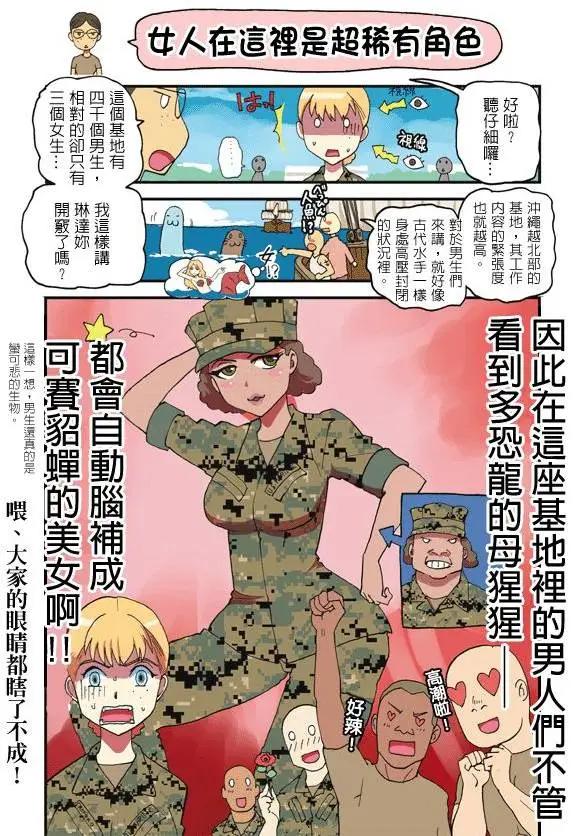 陸戰少女小弓 - 第59-83回(2/3) - 3