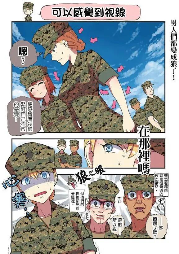 陸戰少女小弓 - 第59-83回(1/3) - 1