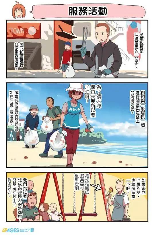 陸戰少女小弓 - 第85-93回 - 5