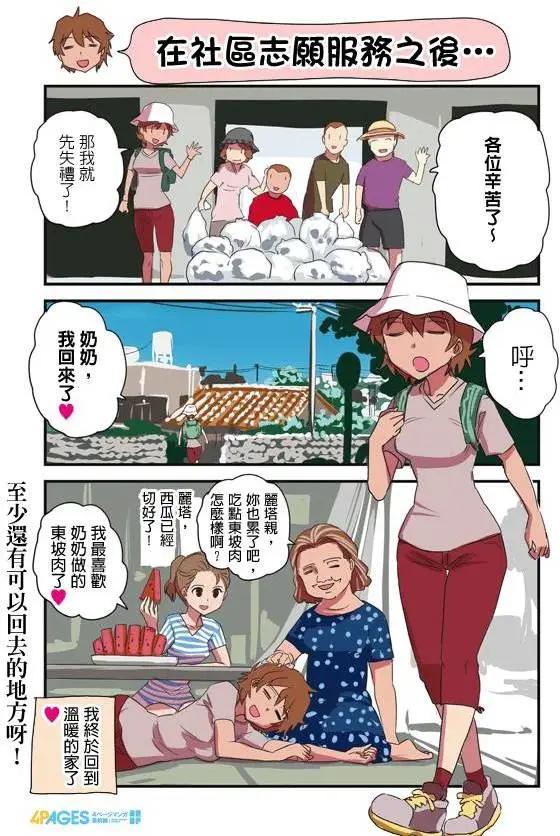 陸戰少女小弓 - 第85-93回 - 1