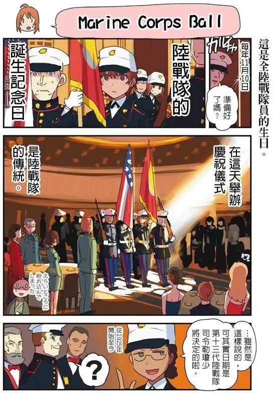 陸戰少女小弓 - 第85-93回 - 6
