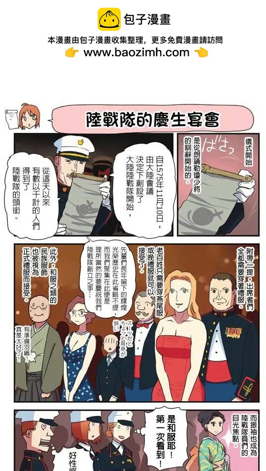 陸戰少女小弓 - 第85-93回 - 1
