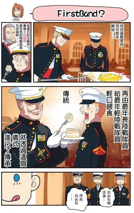 陸戰少女小弓 - 第85-93回 - 2